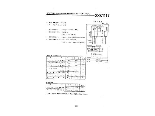 Транзистор 2SK1117 TO-220