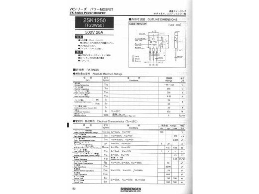 Транзистор 2SK1250 T0-3P