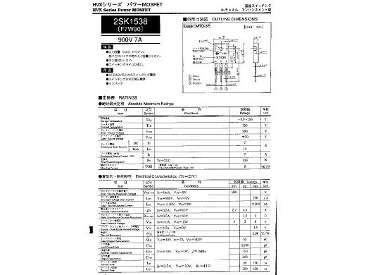 Транзистор 2SK1538 TO-3P
