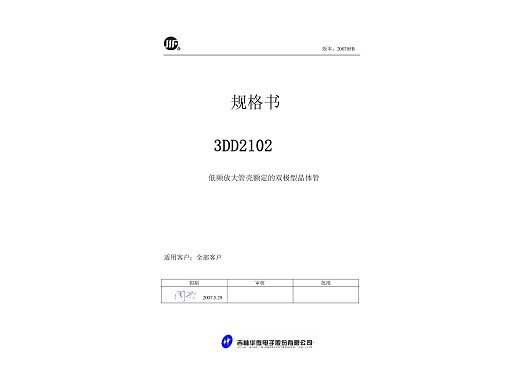 Tранзистор  3DD2102