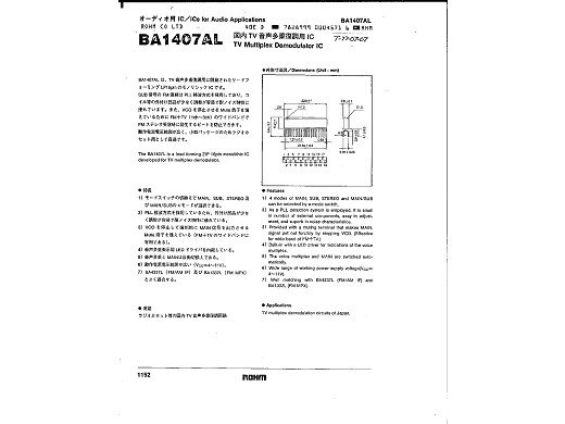 Интегрална схема  BA1407AL
