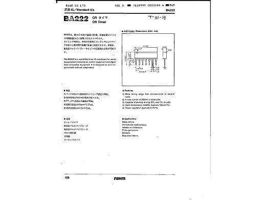 Интегрална схема  BA222