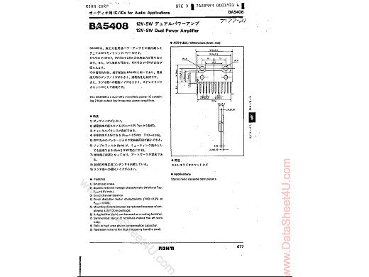 Интегрална схема  BA5408