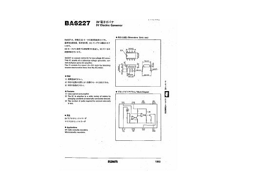 Интегрална схема  BA6227-SMD