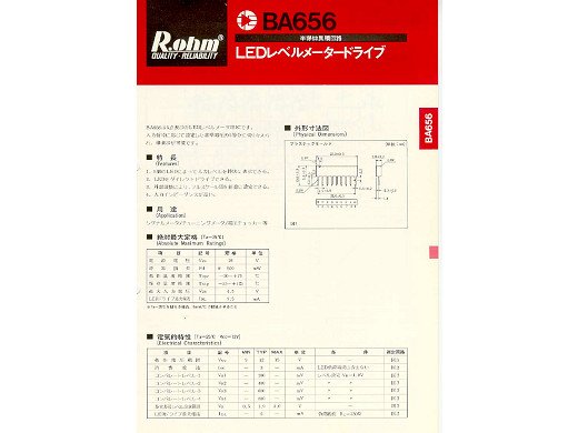 Интегрална схема  BA656