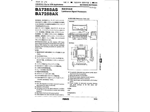 Интегрална схема  BA7258AK   SMD