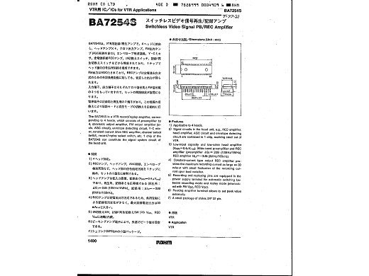 Интегрална схема  BA7254S