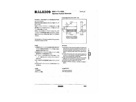 Интегрална схема  BAL6309