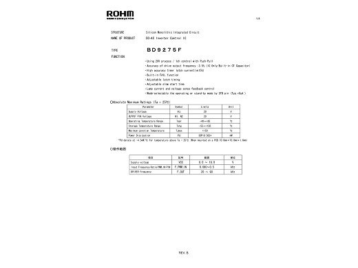 Интегрална схема BD9275F SOP-16