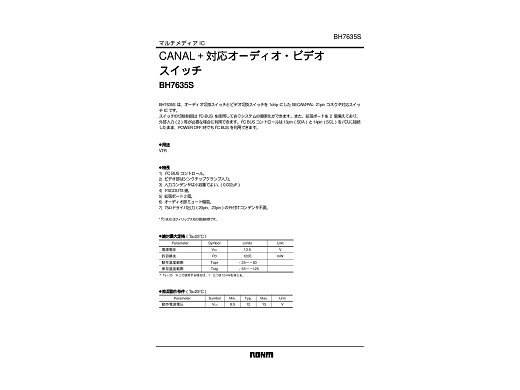 Интегрална схема  BH7635S