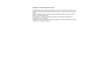 CHARGER USB UNIVERSAL 4 stand EI011003