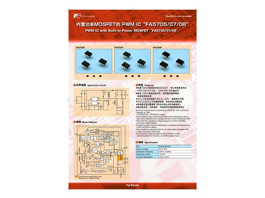 Интегрална схема FA5708 DIP-8