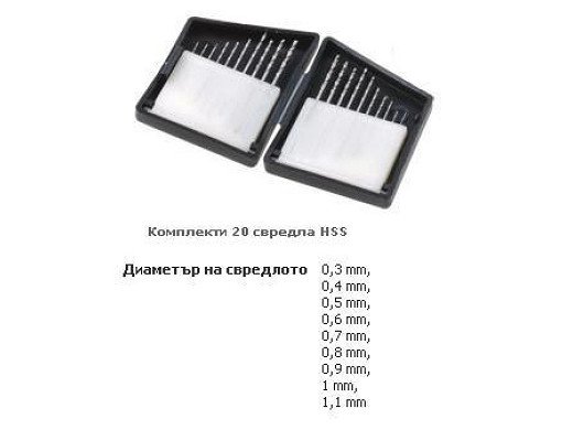 Комплект свредла IN SVR K-T20 0.3-1.2mm x2pcs