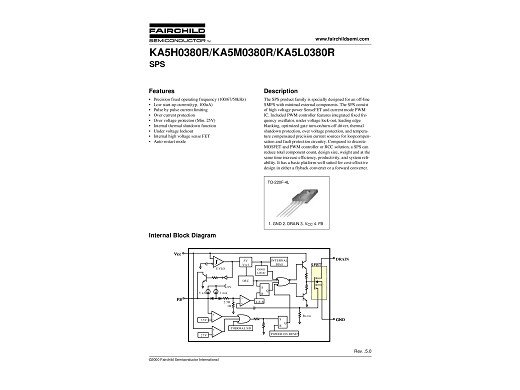 Интегрална схема  5H0380