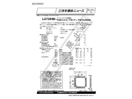 Интегрална схема  LA7261M smd