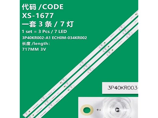 LED подсветка комплект 2T-C40ACMA с лепенка за прикрепване