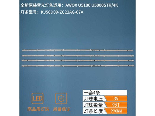 Диодни ленти комплект 4 бр/pcs  LED963  303KJ500040A/E  с лепенка за прикрепване