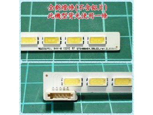 Диодна лента 1 бр/pc  STS400A64-56 e-led1019