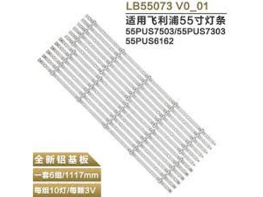 Диодна лента 1 бр/pc  LB55073-V1-03/R 690