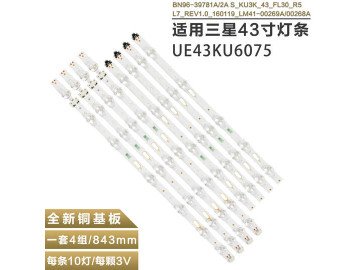 Led backlight V6DU-430DCA-DCB-R2 set-8pcs LED505-6