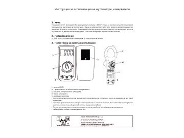 Амперклещи MULTIMETER METERS AND CLAMP PROBES  AX-215TIC