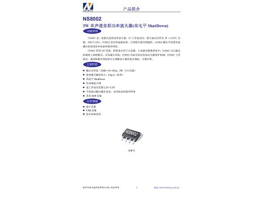 Интегрална схема MD8002   SOP-8