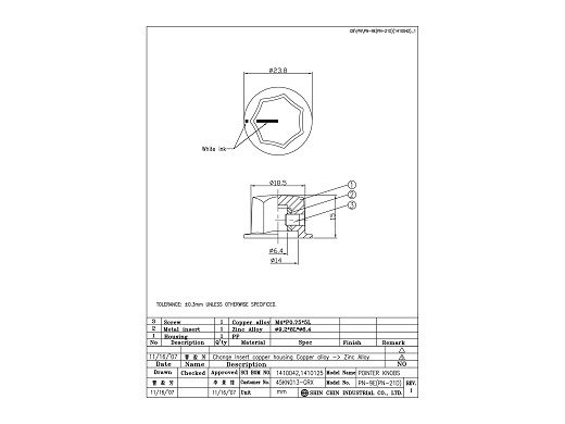 Копче за потенциометър Ø18,5x15mm Ф6 mm
