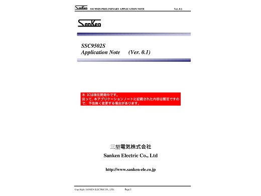 Интегрална схема SSC9502 / DDA014  SO-18