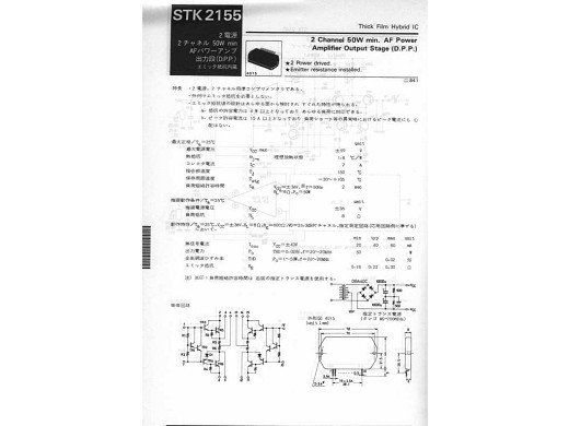 Интегрална схема  STK2155