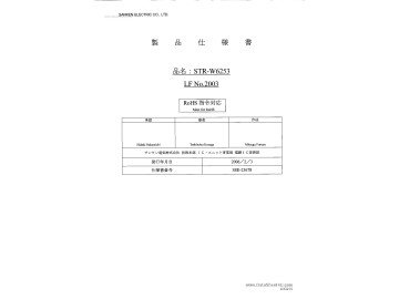 Интегрална схема STRW6253M