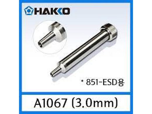 ЧОВКА за разпоялна станция A1067 3.0mm