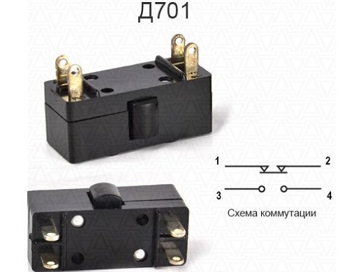 Бутон за превключване Д 701