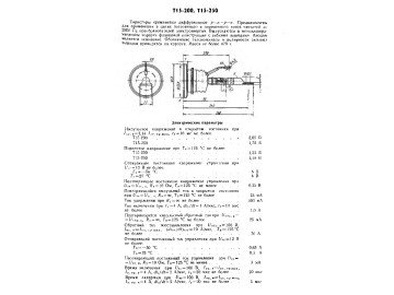 Тиристор T15-250-14
