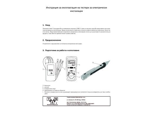 Тестер на напрежение AX-T903 AXIOMET