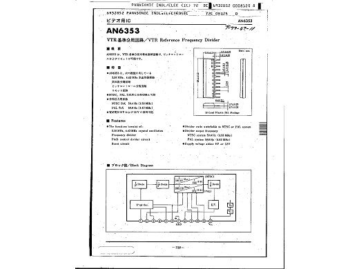Интегр.схема  AN6353