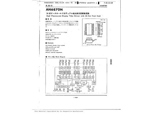 Интегр.схема  AN6870N
