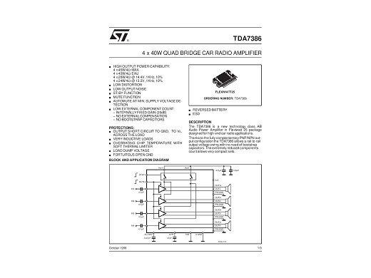 Интегрална схема  C1EA-0041