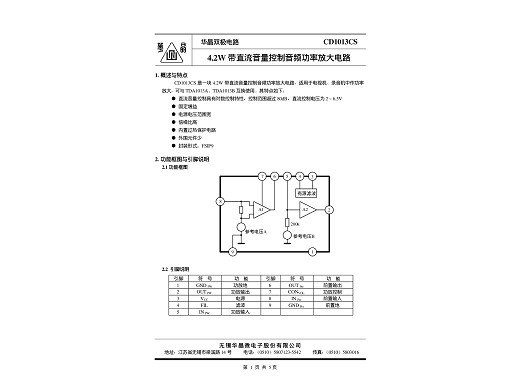 Интегрална схема  CD1013CS