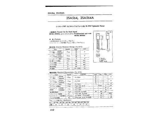 Транзистор 2SA564AR TO-92