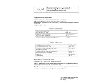 10UF/6V AXIAL AXIAL TANTALUM K53-1