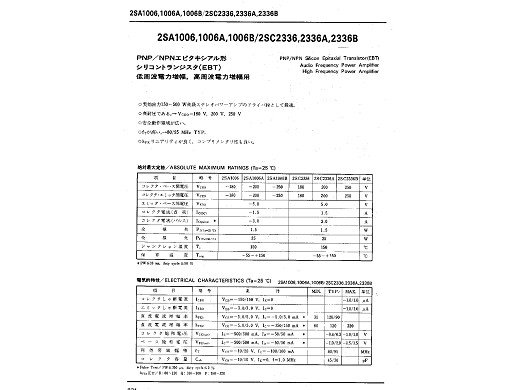 Транзистор 2SA1006B-AZ TO-220