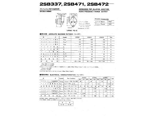 Транзистор 2SB337