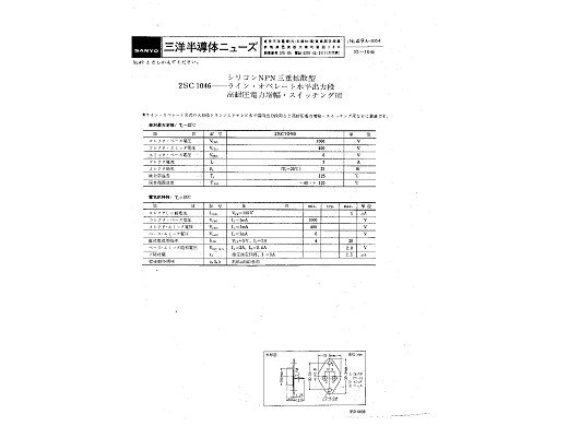 Транзистор 2SC1046