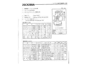 Транзистор 2SC4288A TO-264 2SC4288A TO-264
