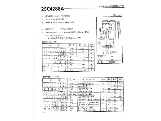 Транзистор 2SC4288A TO-264