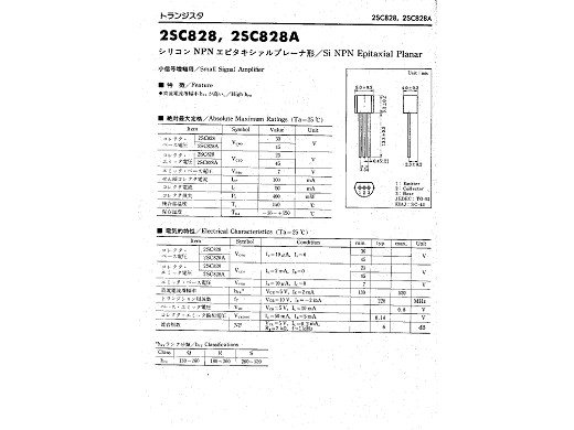 Транзистор 2SC828