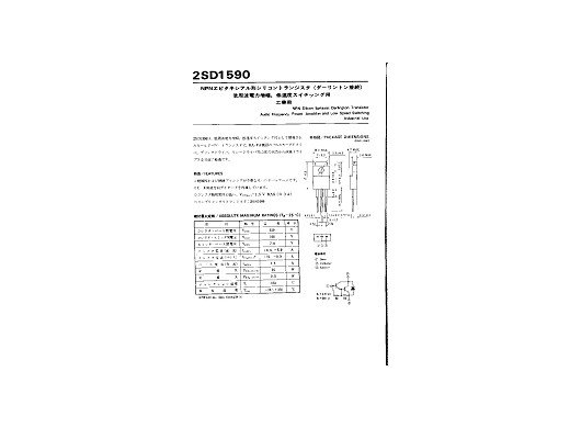 Транзистор 2SD1590 TO-220F