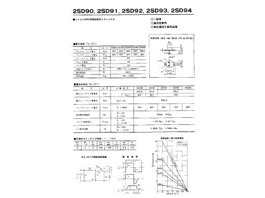 Транзистор 2SD91 SOT-9