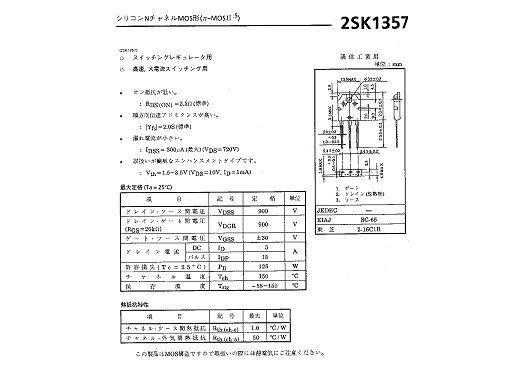 Транзистор 2SK1357 TO-3P