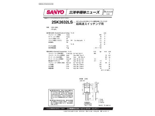 Транзистор 2SK2632 TO-220F